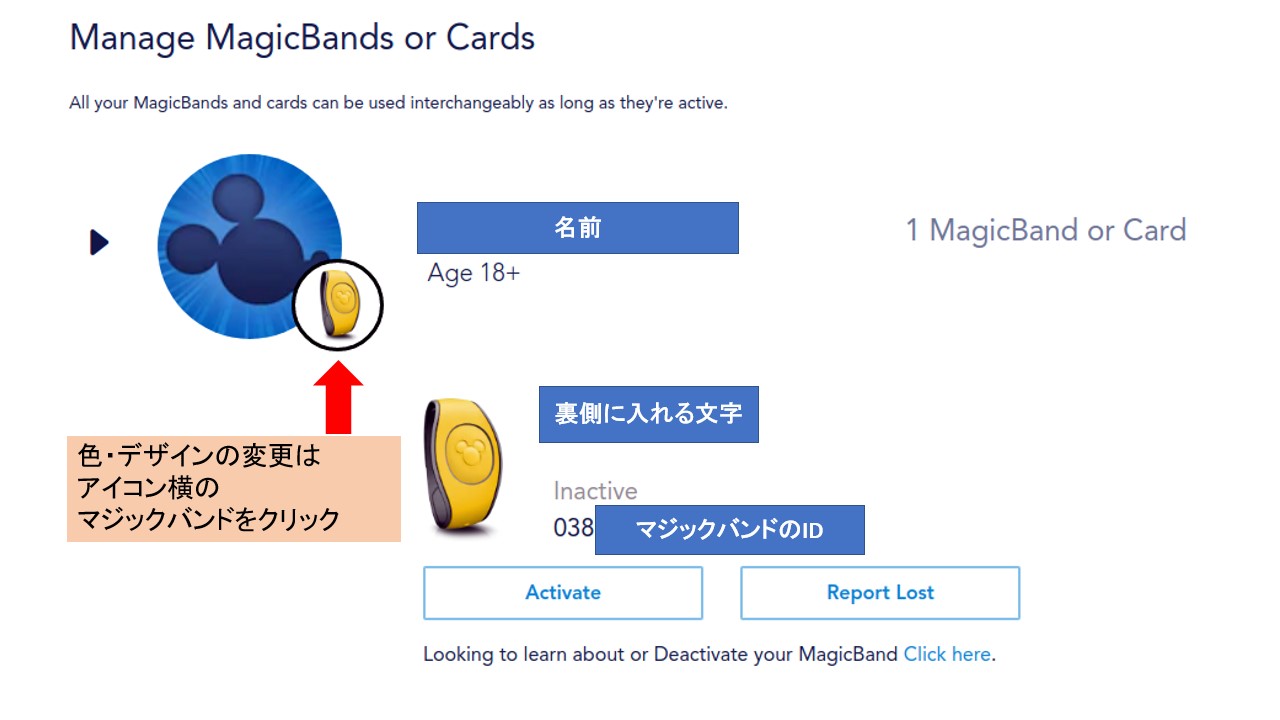 アイコン横のマジックバンドをクリック