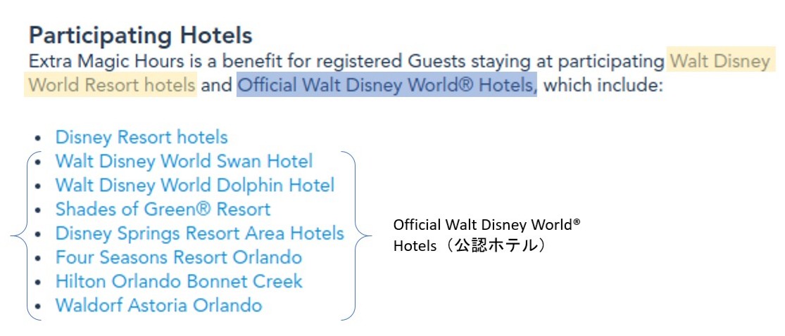 Wdwホテル辞典 直営と公認ホテル比較 特典 目的別おすすめホテル ふたり旅行記 Wdwとユニバーサルオーランドの楽しみ方をご紹介