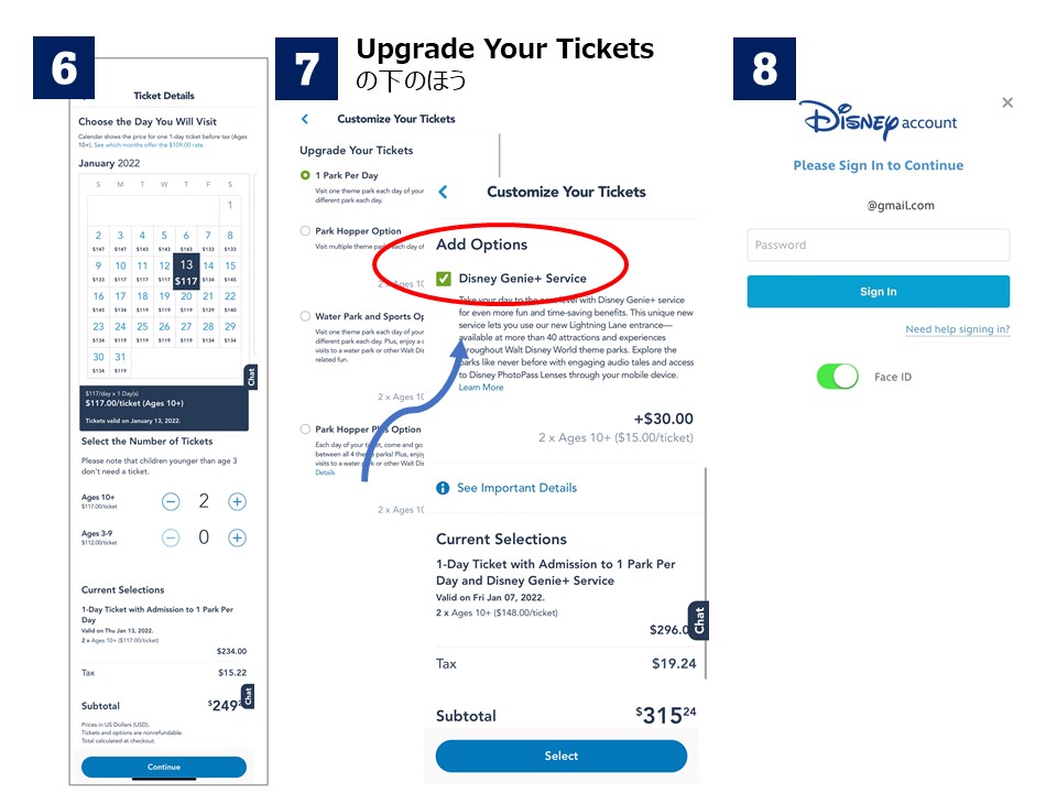 ディズニー ジーニーまるわかり サービス内容 料金 アプリ操作 ふたり旅行記 Wdwとユニバーサルオーランドの楽しみ方をご紹介