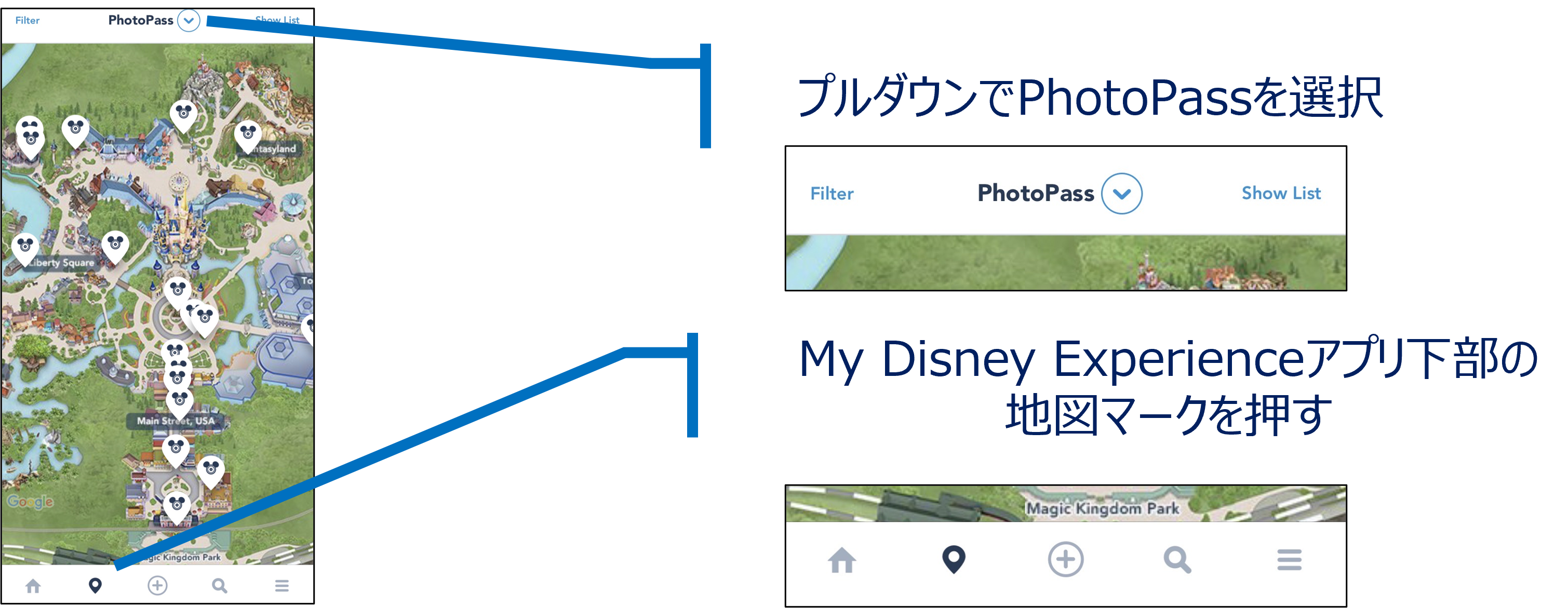 My Disney Experienceアプリの操作方法