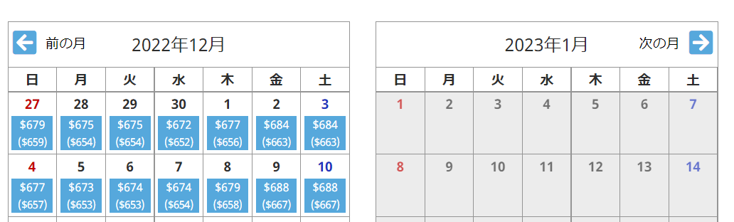 オーランド観光のチケット予約ページ