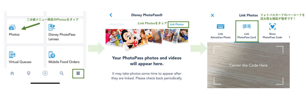 カリフォルニアディズニー公式アプリでフォトパスIDを連携する方法