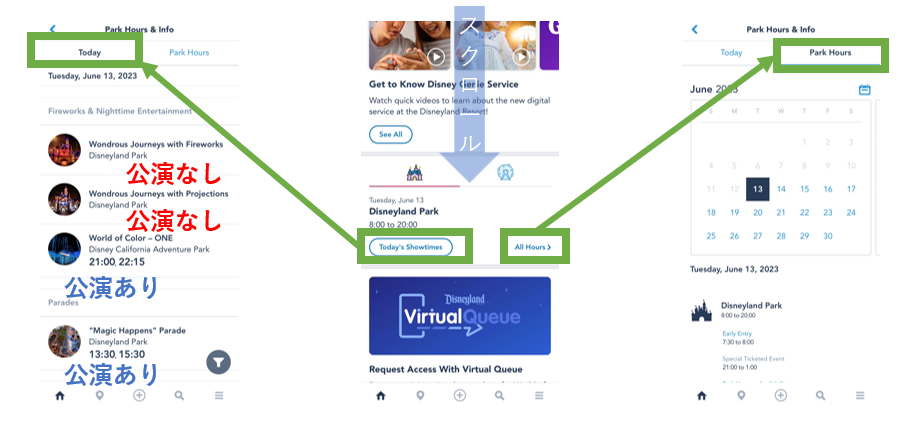 カリフォルニアディズニー公式アプリでパークスケジュールを見る方法