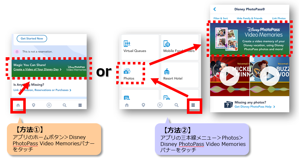 Disney PhotoPass Video MemoriesのバナーをWDW公式アプリ内で探す方法