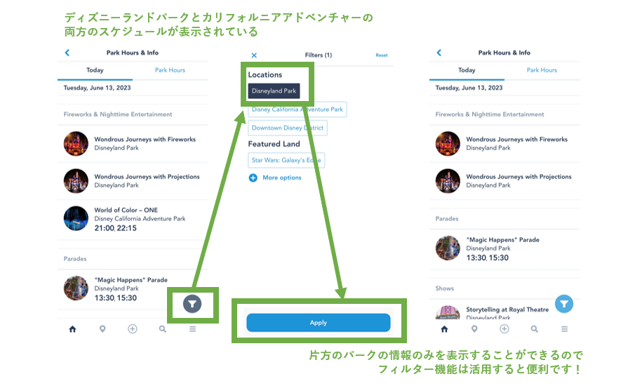 カリフォルニア公式アプリでパークスケジュールをフィルタリングして見る方法