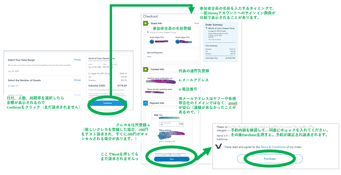 ワールドオブカラーデザートパーティー予約方法２