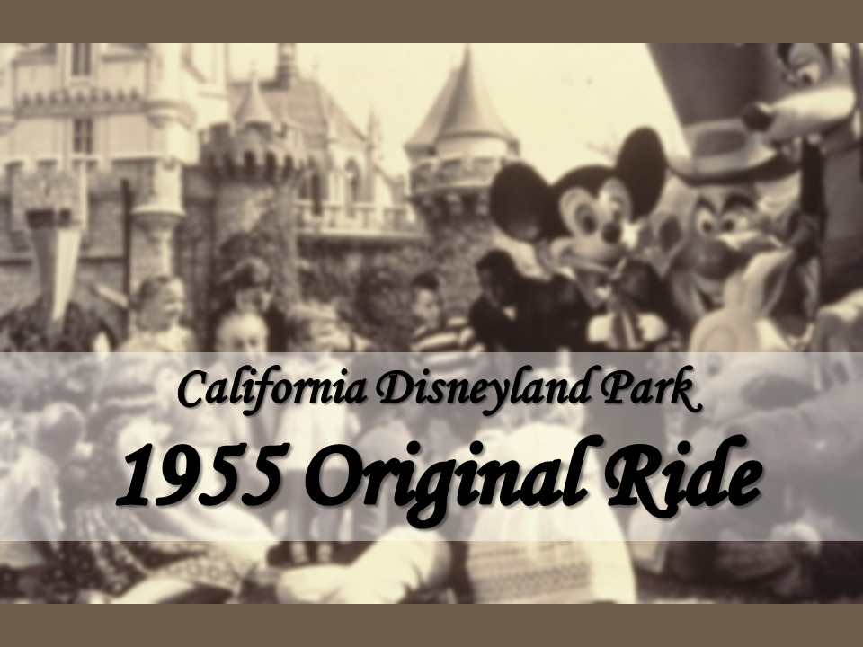 カリフォルニアディズニー1955年からのアトラクション