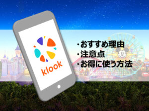 クルックとは？