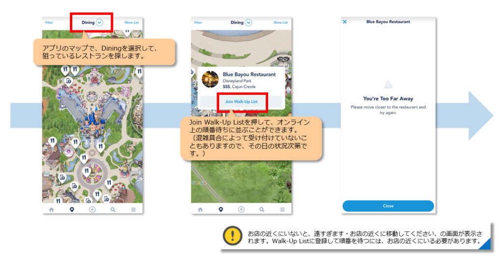 WDW　カリフォルニアディズニー　Walk-Up Listの登録方法