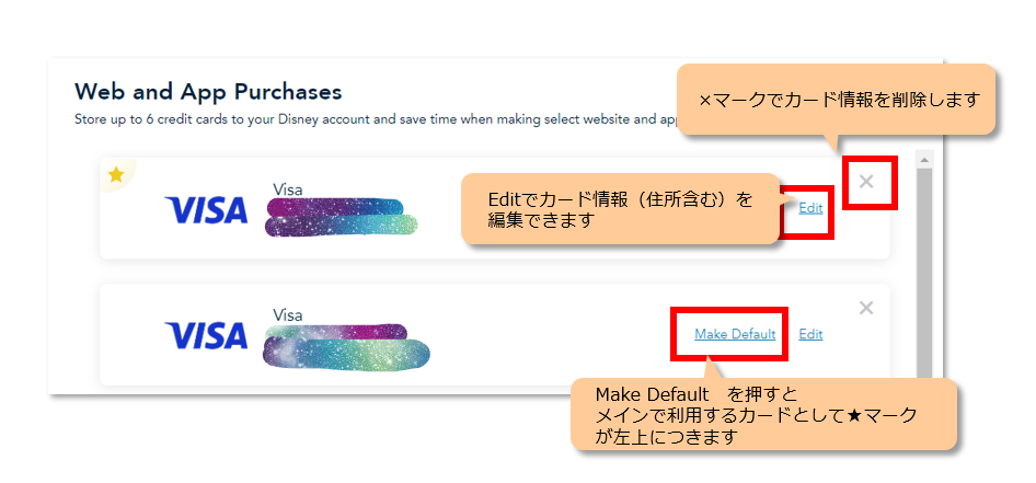 カリフォルニアディズニー　クレジットカードの登録手順④メインカードの登録方法